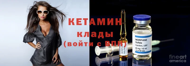 КЕТАМИН ketamine  хочу   Белёв 